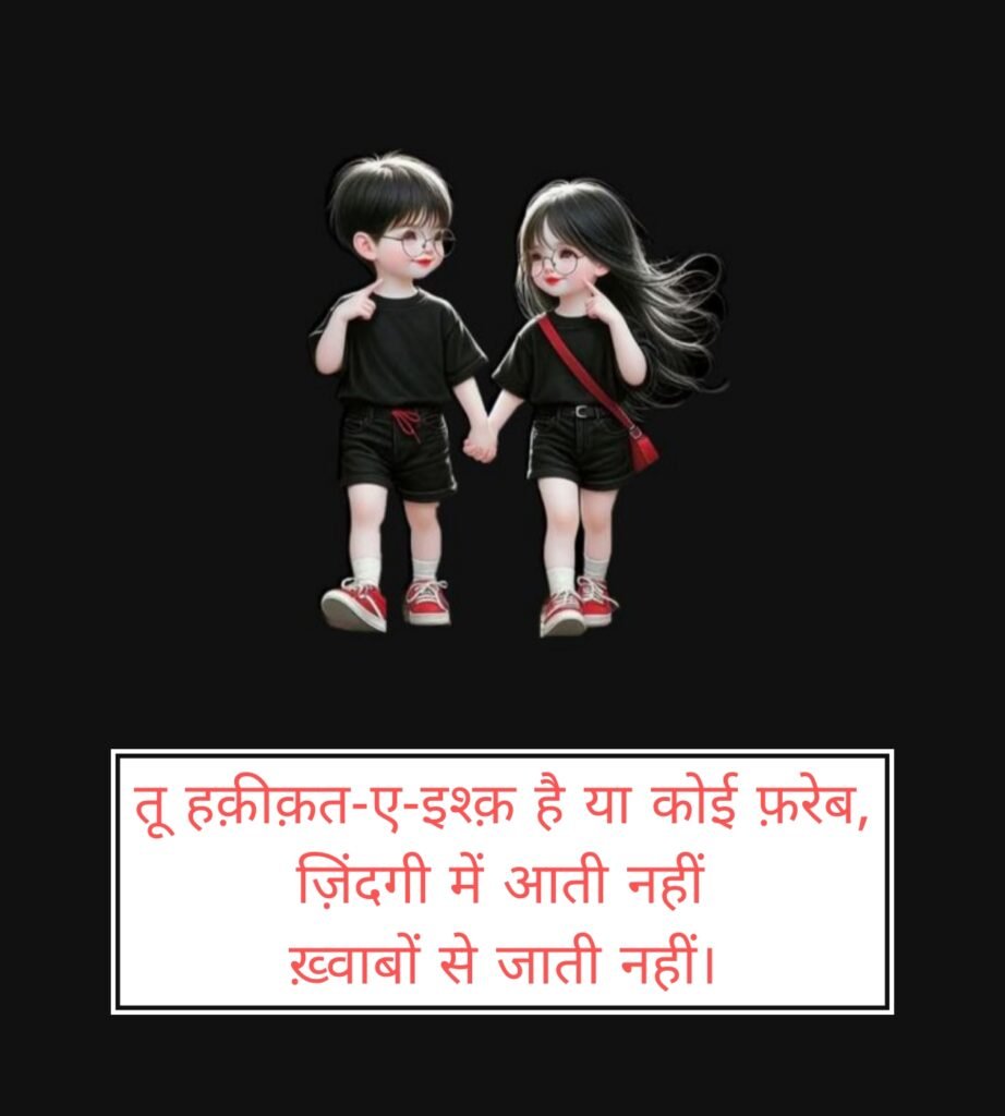 Love Shayari