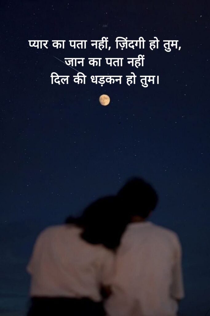 Love Shayari