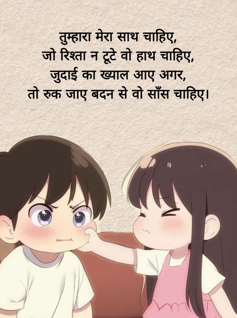 Love Shayari