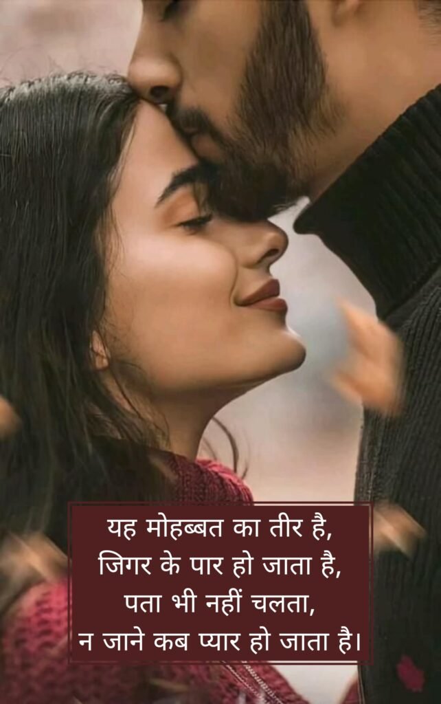 Love Shayari