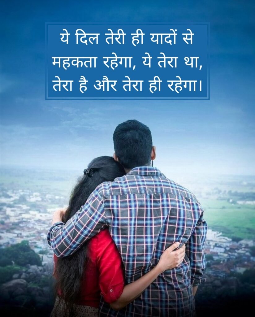 Love Shayari