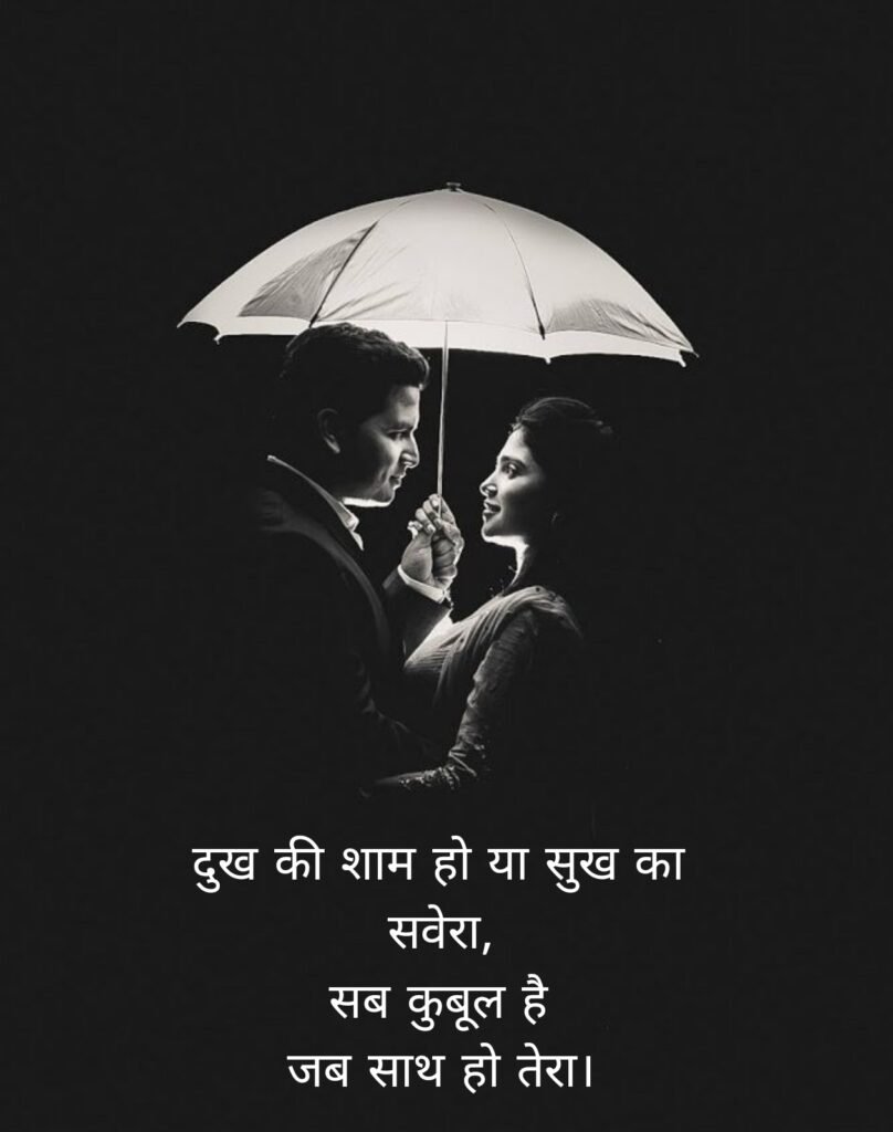 Love Shayari