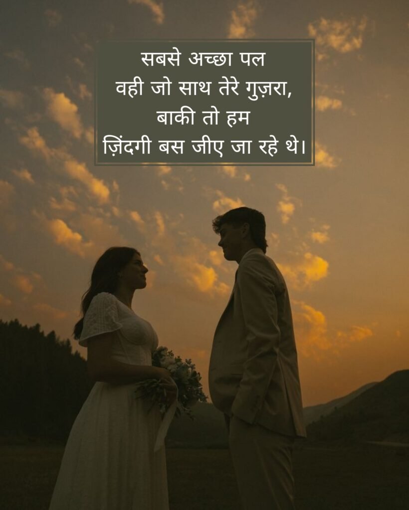 Love Shayari