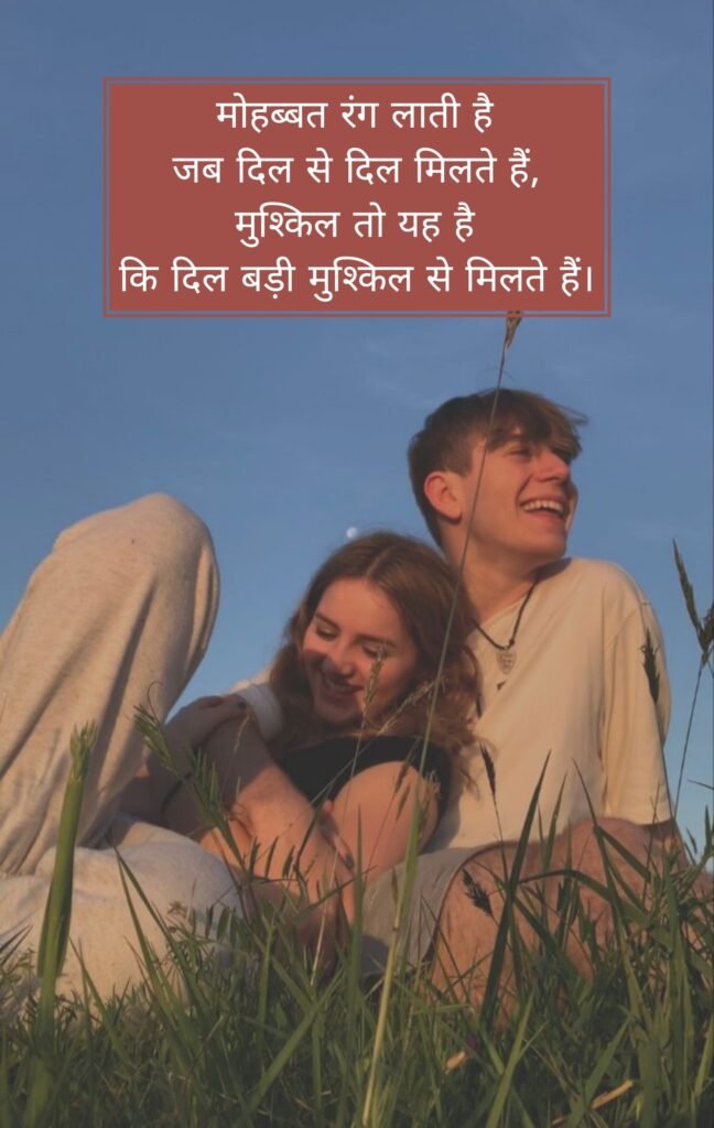 Love Shayari