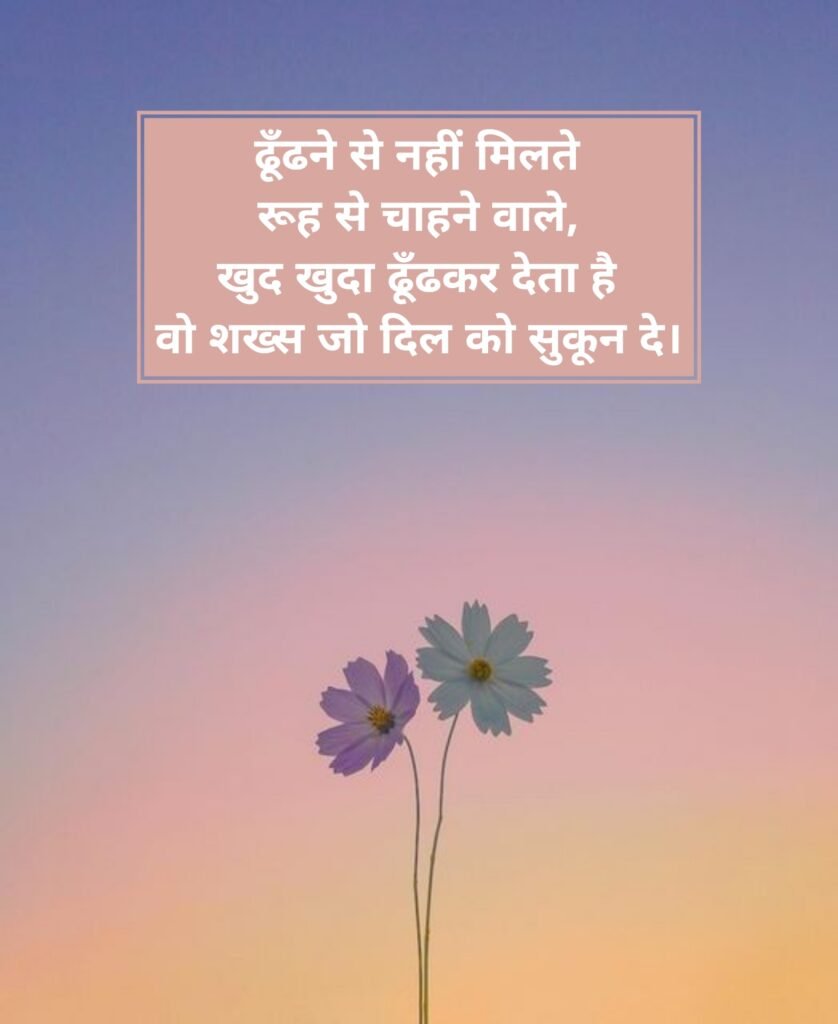 Love Shayari