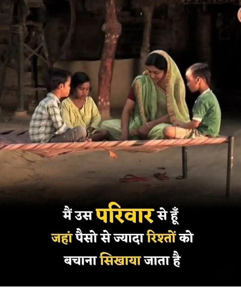 Family Shayari in Hindi | рдкрд░рд┐рд╡рд╛рд░ рд╢рд╛рдпрд░реА