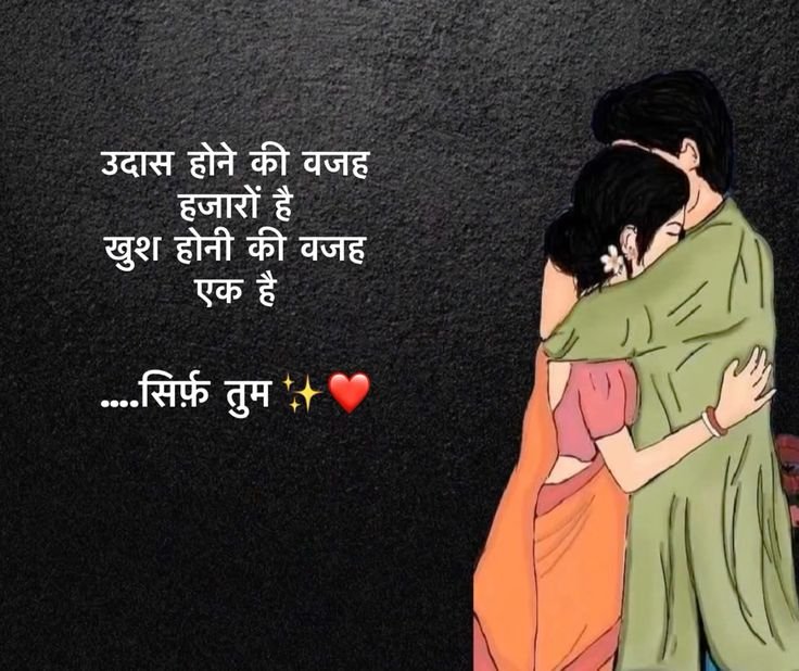 Meri Jaan shayari on life