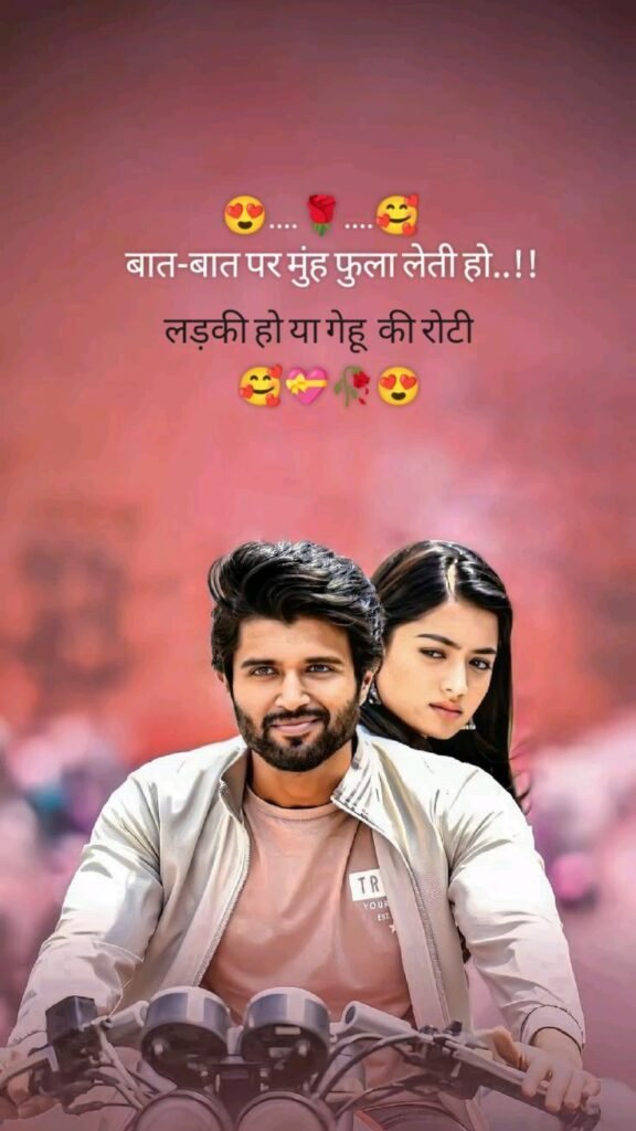 Jaan se jyada pyar shayari in hindi सच्चा प्यार करने वाली शायरी 2 Line