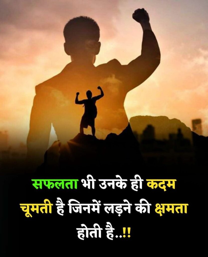 Kamyabi shayari for students