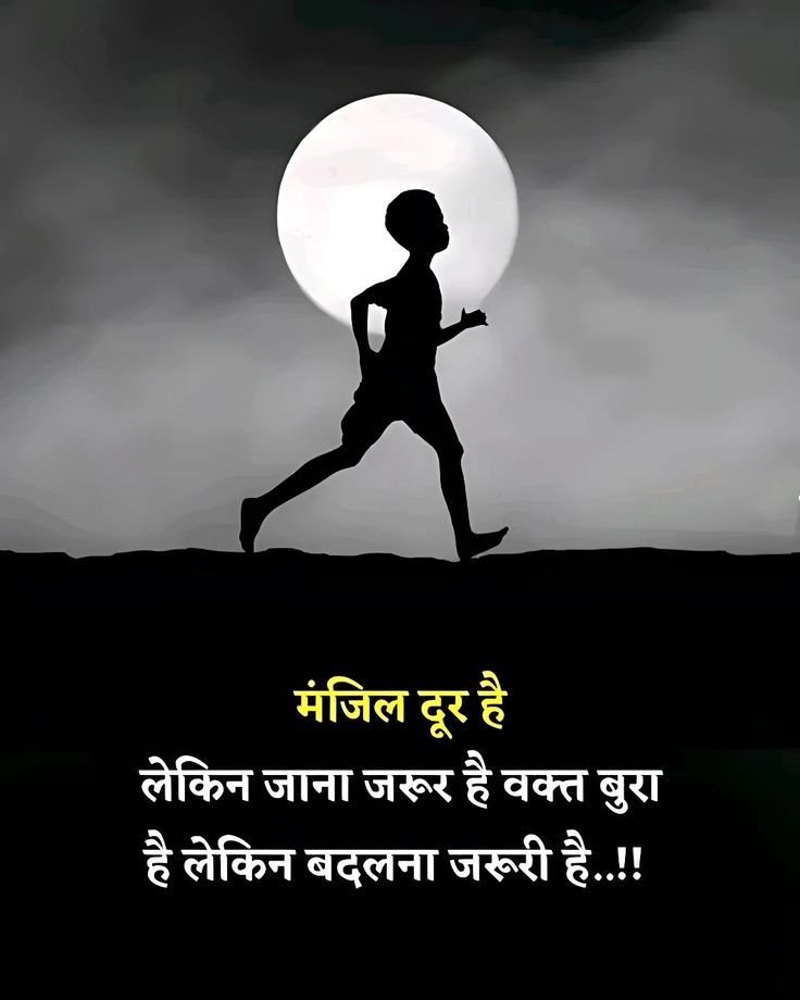 Kamyabi Shayari 2 Line