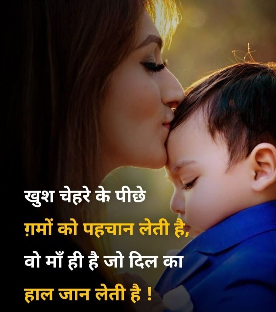 Maa Shayari in Hindi - माँ के लिए कुछ लाइन & शायरियाँ