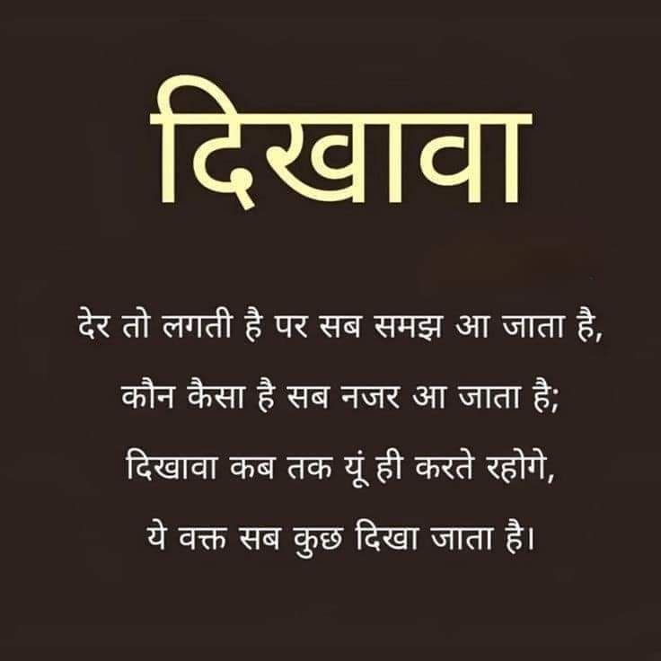 Matlabi rishte dhoka shayari on life in hindi