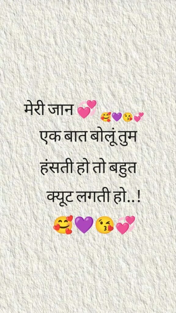 Propose Shayari in Hindi for girl