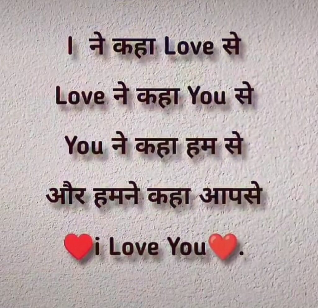 Propose shayari for boys