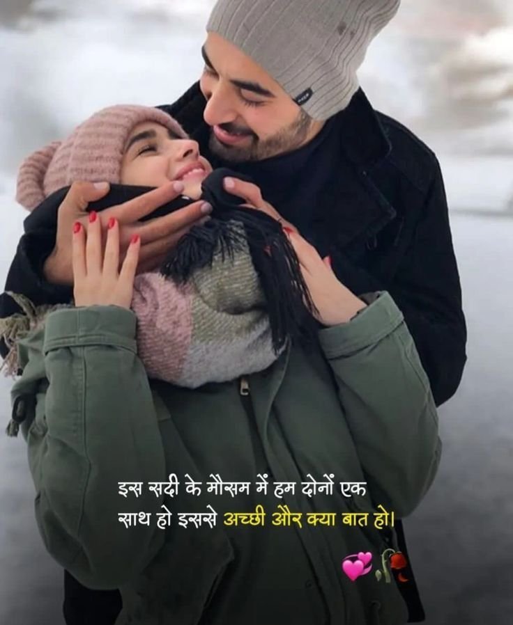 Propose Shayari copy paste