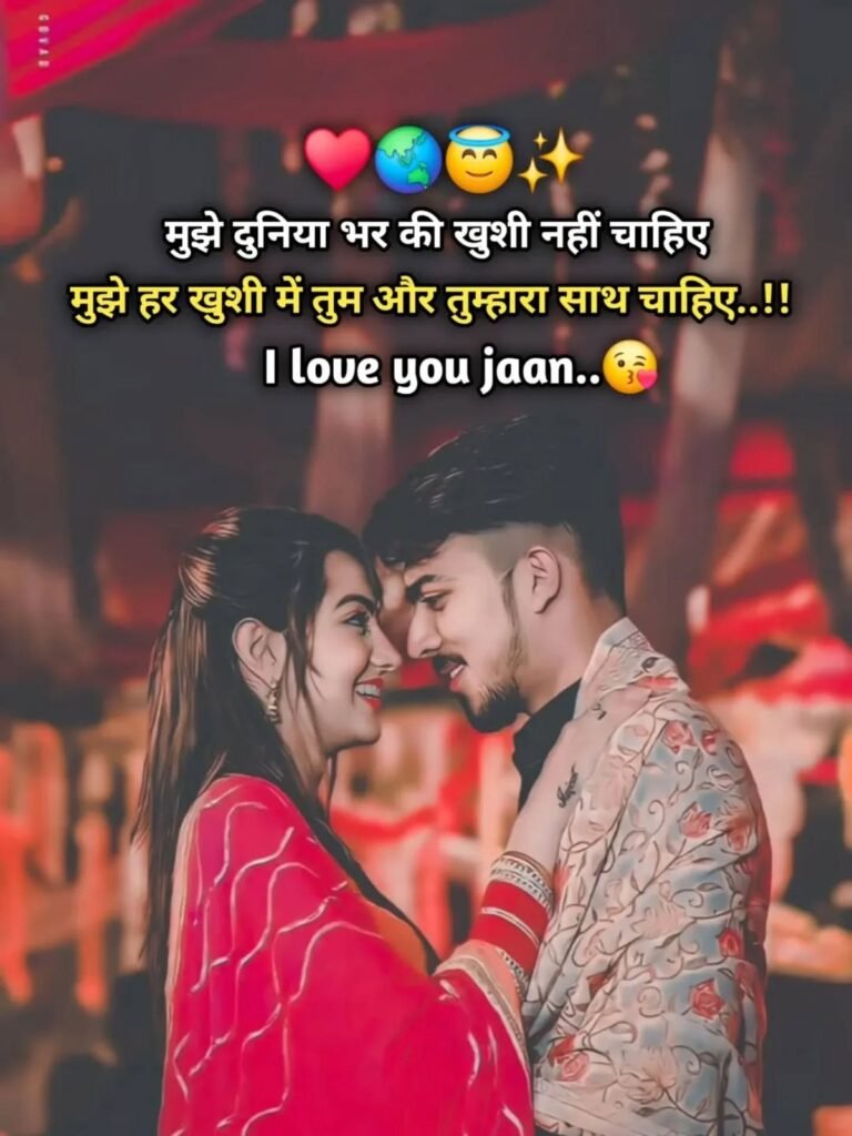 Romantic Shayari For Wife