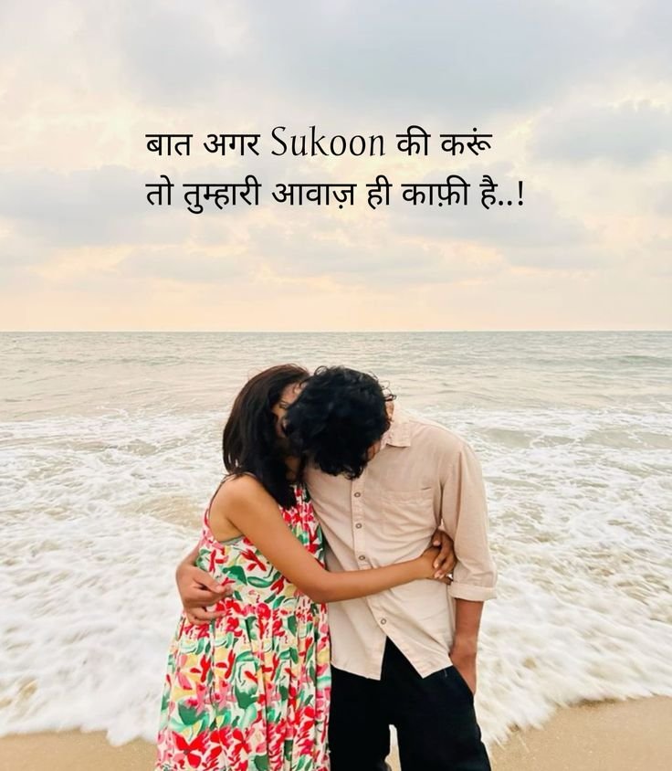 2 Line Shayari for Wife