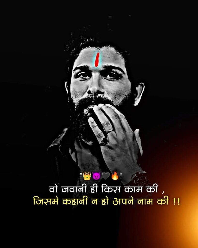 NEW 70+ 🔥 Attitude Shayari 😎😎😎 boy 2 line Hindi