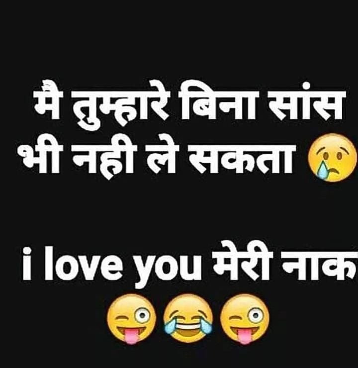 Funny Shayari in Hindi हिंदी फनी शायरी