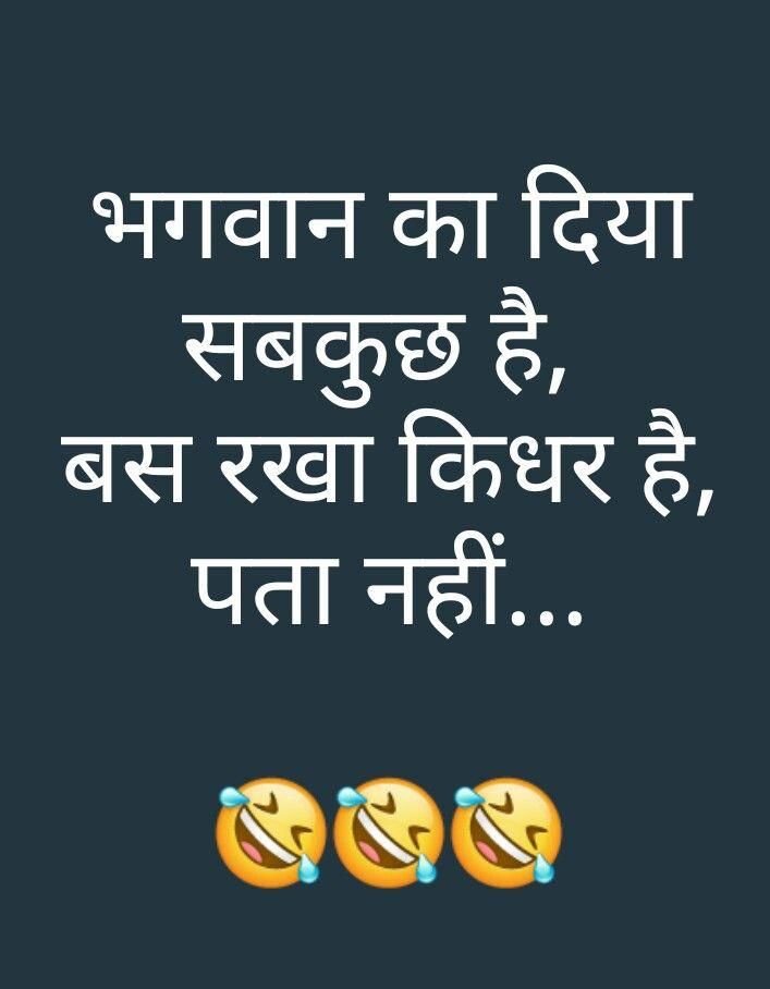 Funny Shayari love