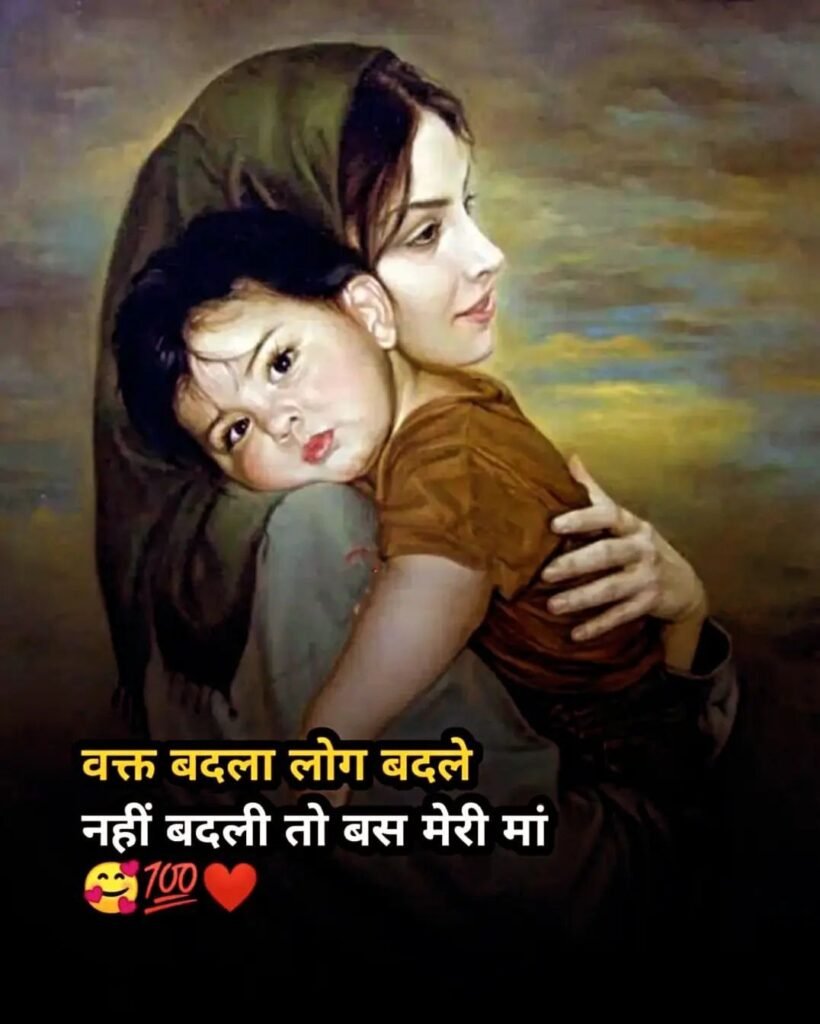 Maa Papa Shayari 2 Line