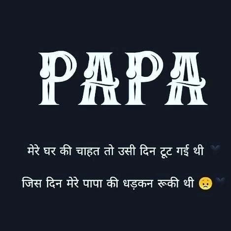 Maa Papa Shayari on Life
