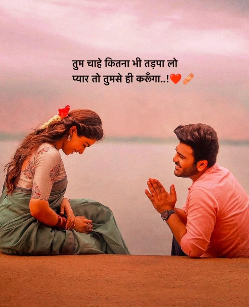Stylish 💕 😘 Shayari प्यार❤ Hindi 2 Line