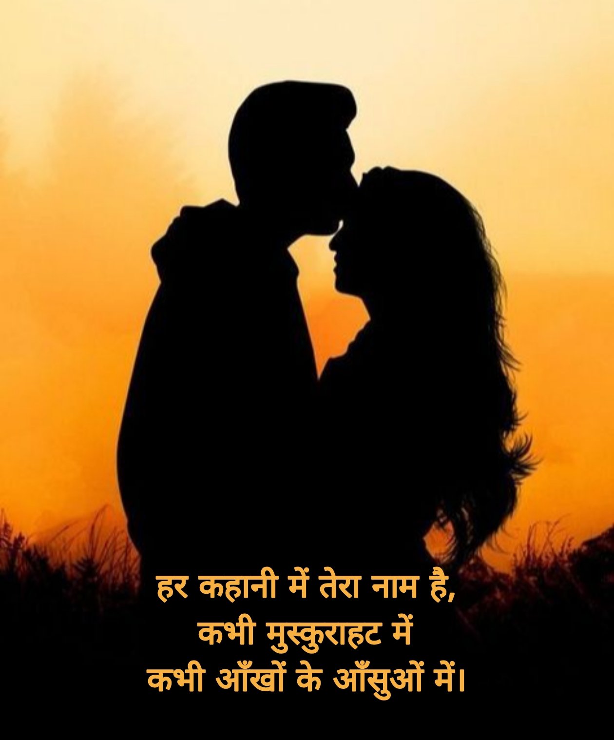 GF Ke Liye Romantic Shayari | GF के लिए रोमांटिक शायरी