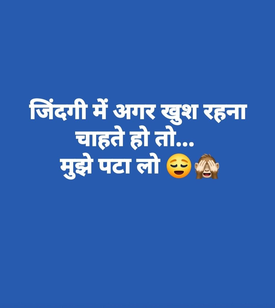 Funny Shayari in Hindi हिंदी फनी शायरी