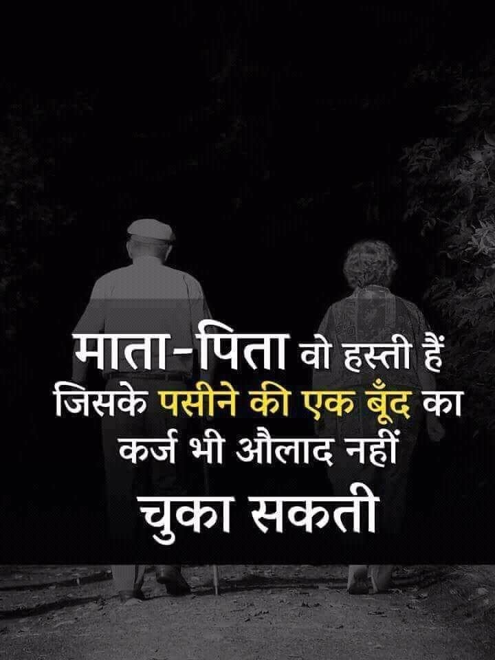 Maa Papa Shayari on Life in Hindi